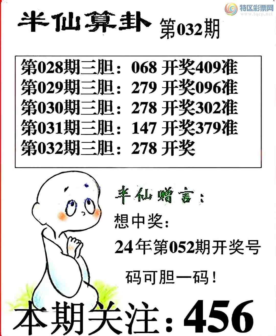[����3D] 25032�ڣ���032������:278�����ա�466 / ����:��ˮ���� / ����ID:1003264