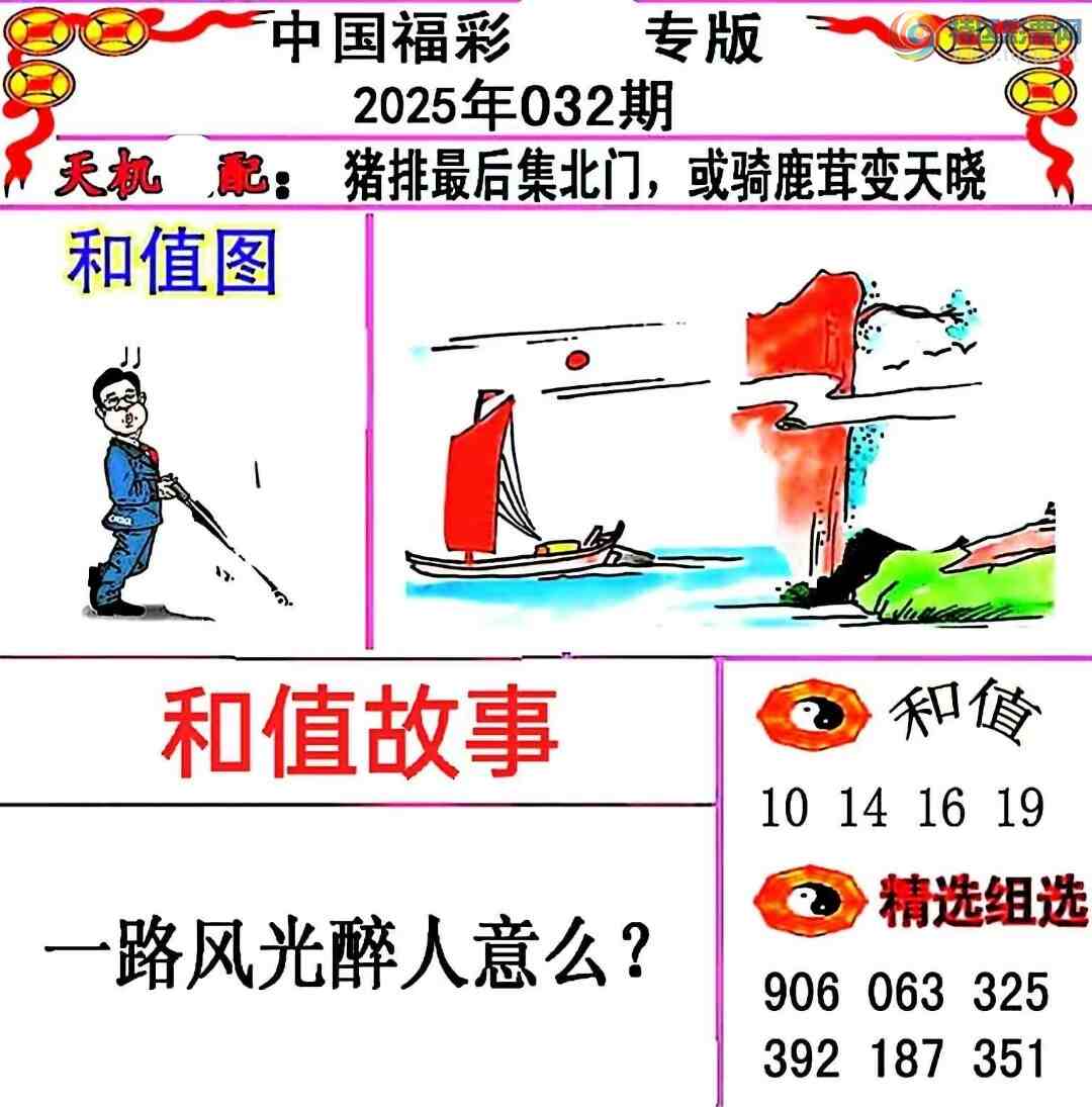 [����3D] 25032�ڣ���ֵ 03 08 23 25�����ա�643 / ����:�¸���ǰ_ / ����ID:1003266