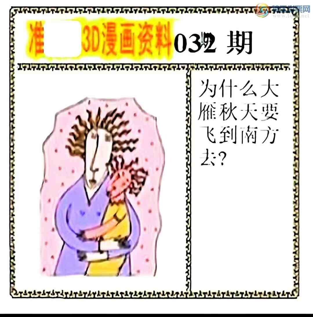 [����3D] 25032�ڣ���ֵ 03 08 23 25�����ա�849 / ����:�¸���ǰ_ / ����ID:1003266