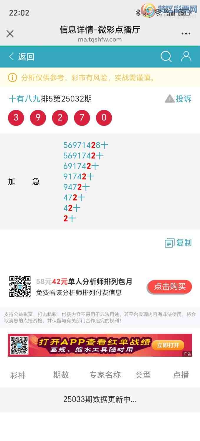 [������] 25034�ڣ��Ӽ�����׼ʮλ��4������ʮλ��659 / ����:��ʮ�а˾ţ� / ����ID:1004266