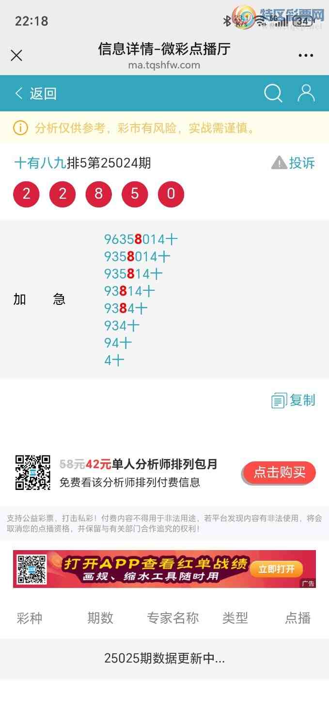 [������] 25034�ڣ��Ӽ�����׼ʮλ��4������ʮλ��812 / ����:��ʮ�а˾ţ� / ����ID:1004266