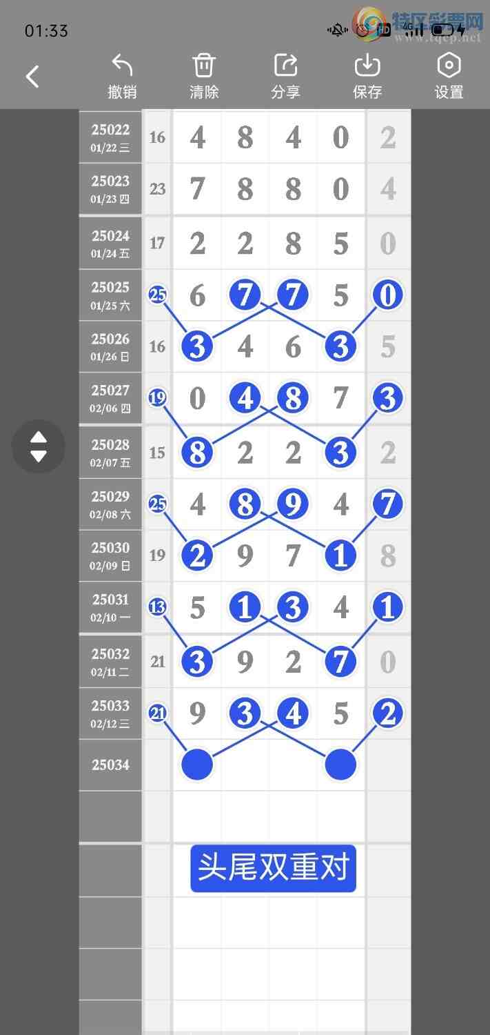 [������] 25034��:����һ��λ�ù��ɡ�ͼ�桿905 / ����:�۳ǽ���2 / ����ID:1004432