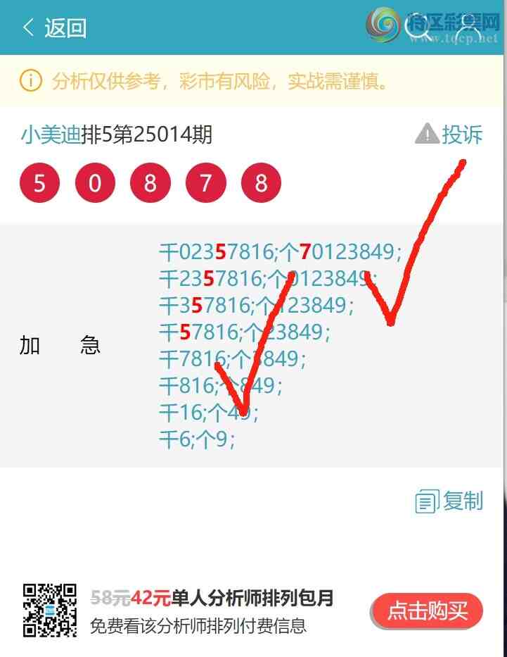 [������] 25035�ڣ��Ӽ�ͷβ���ݣ���һ��ͷβ����ʱ�����ˡ���ͼ��]609 / ����:С���� / ����ID:1004626