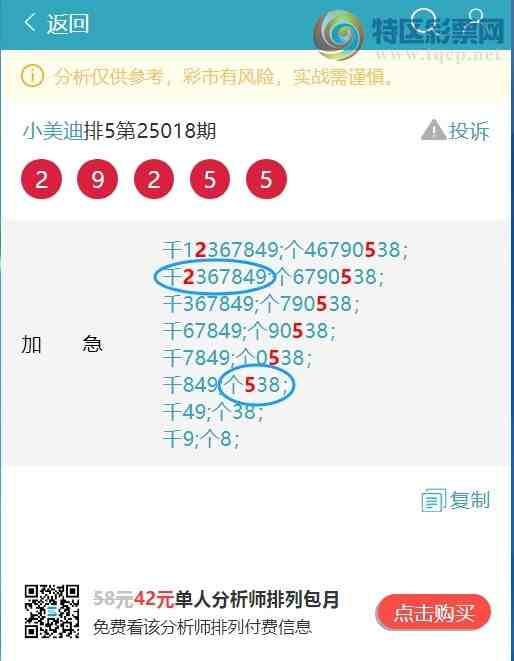 [������] 25035�ڣ��Ӽ�ͷβ���ݣ���һ��ͷβ����ʱ�����ˡ���ͼ��]803 / ����:С���� / ����ID:1004626