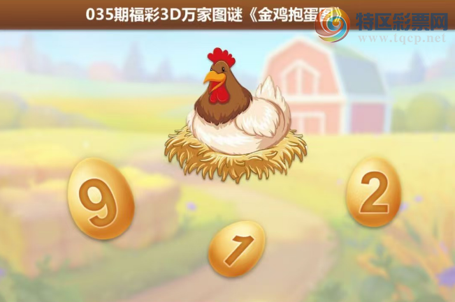 [����3D] 25035�ڣ��𼦱���ͼ�����ա�790 / ����:�¸���ǰ_ / ����ID:1004775
