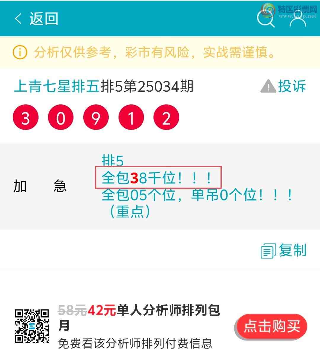 [������] 25035�ڣ���ϲ����ȫ��ͷ������β�����ѣ��Ѿ���������ͷ����βȫ������623 / ����:������������ / ����ID:1004949