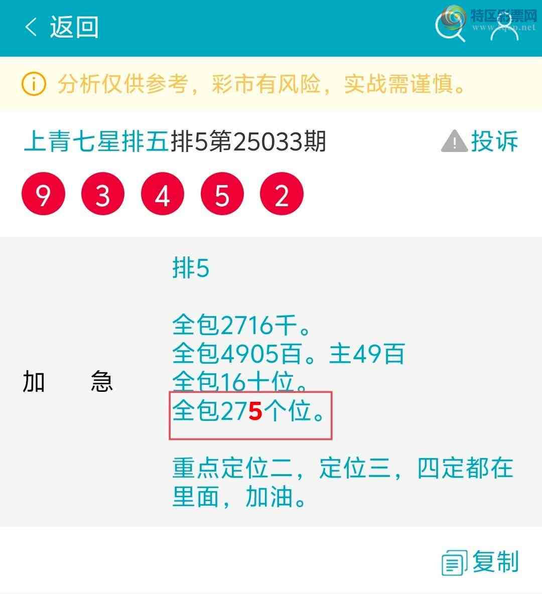 [������] 25035�ڣ���ϲ����ȫ��ͷ������β�����ѣ��Ѿ���������ͷ����βȫ������626 / ����:������������ / ����ID:1004949