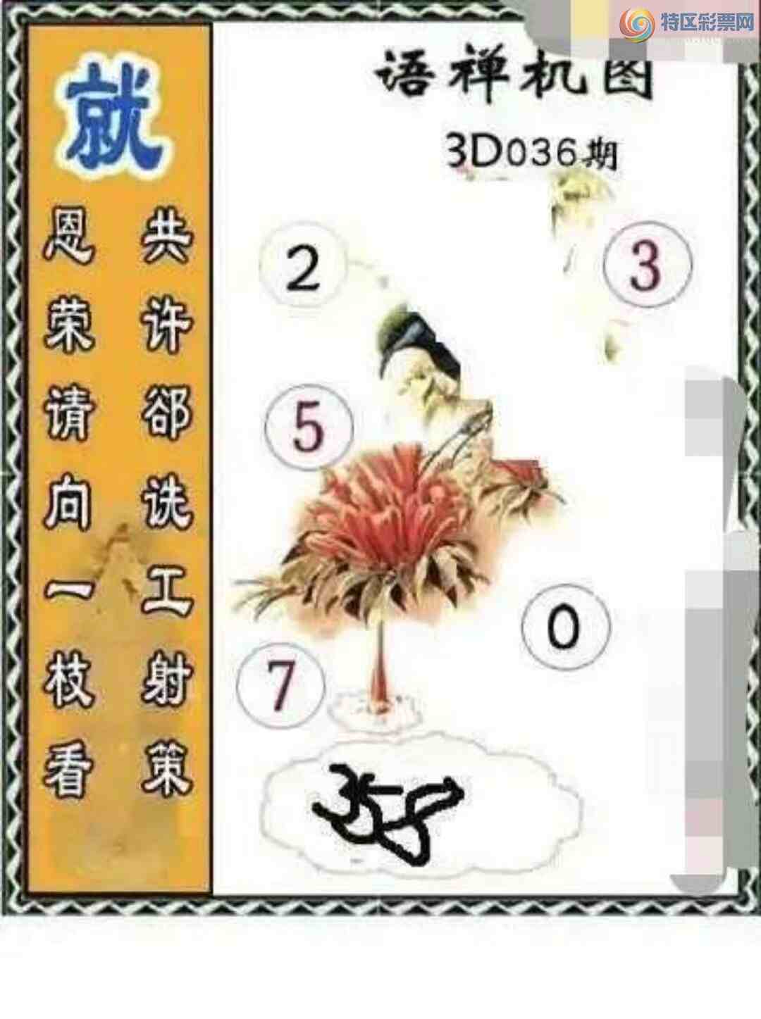 [����3D] 25036�ڣ����� ��ѧ�ӡ����ա�62 / ����:��ˮ���� / ����ID:1005407