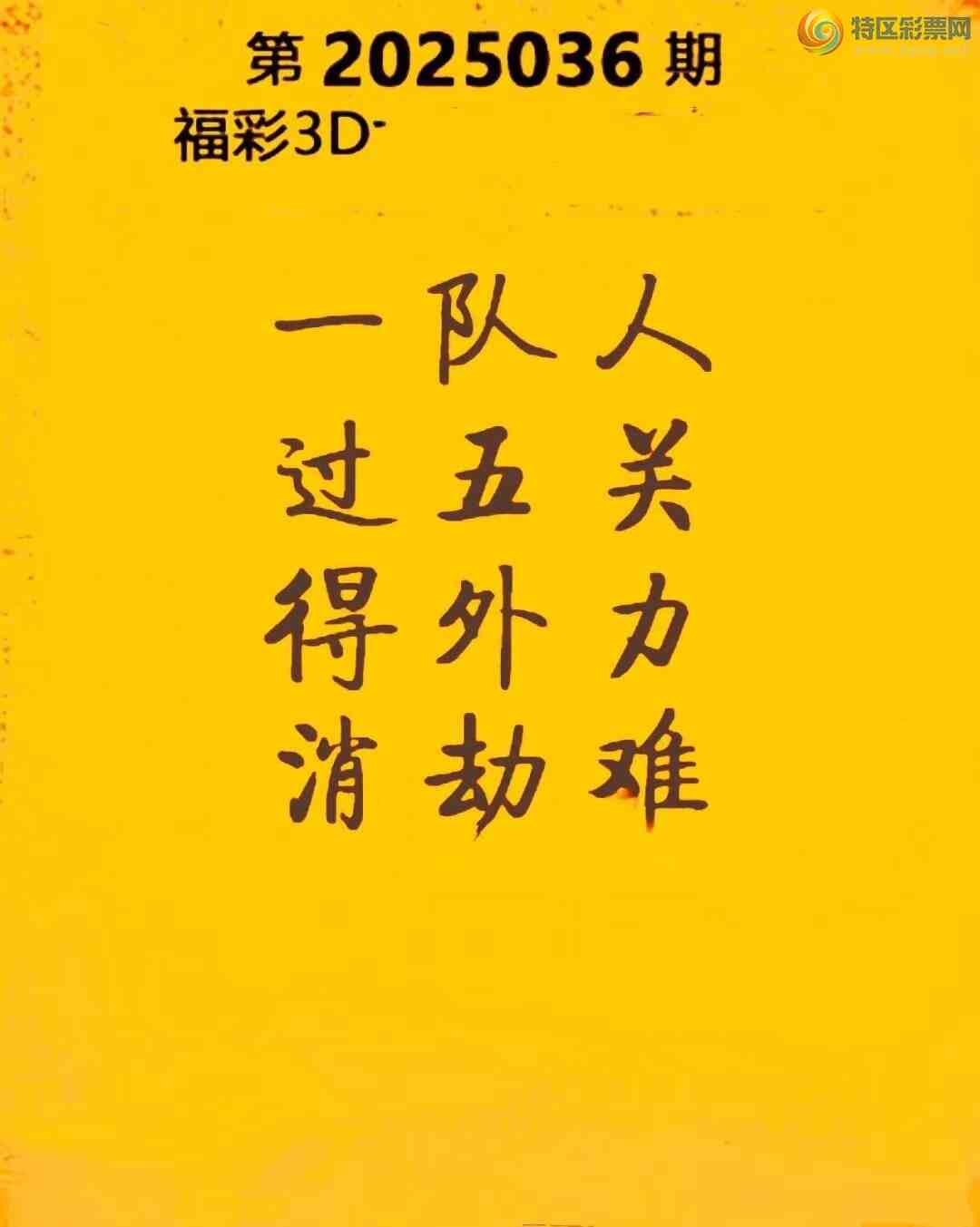 [����3D] 25036�ڣ�����3D036������783��7�����ա�485 / ����:������ / ����ID:1005424