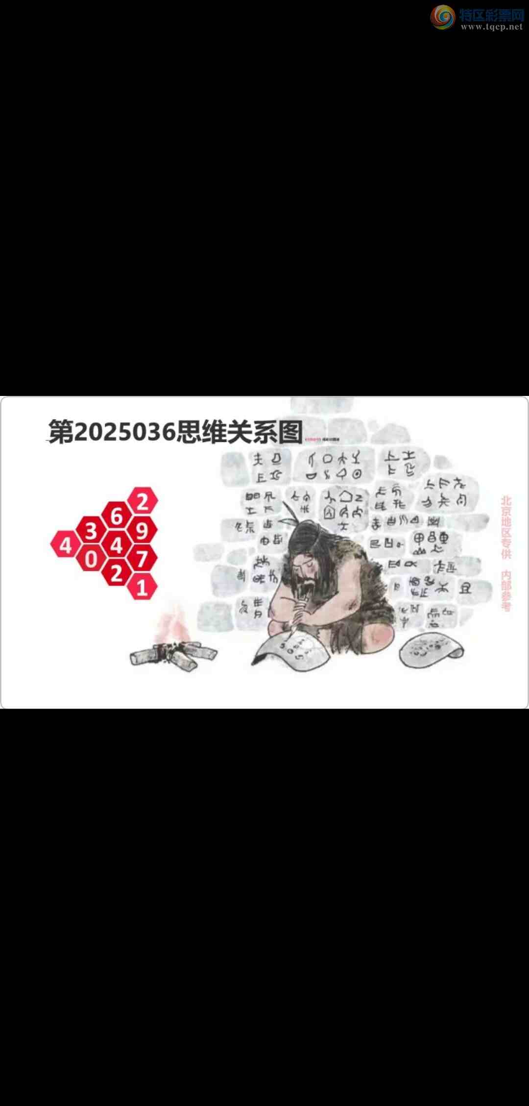 [����3D] 25036�ڣ�2025036�ڲ����������ա�786 / ����:�ļ����硣 / ����ID:1005431