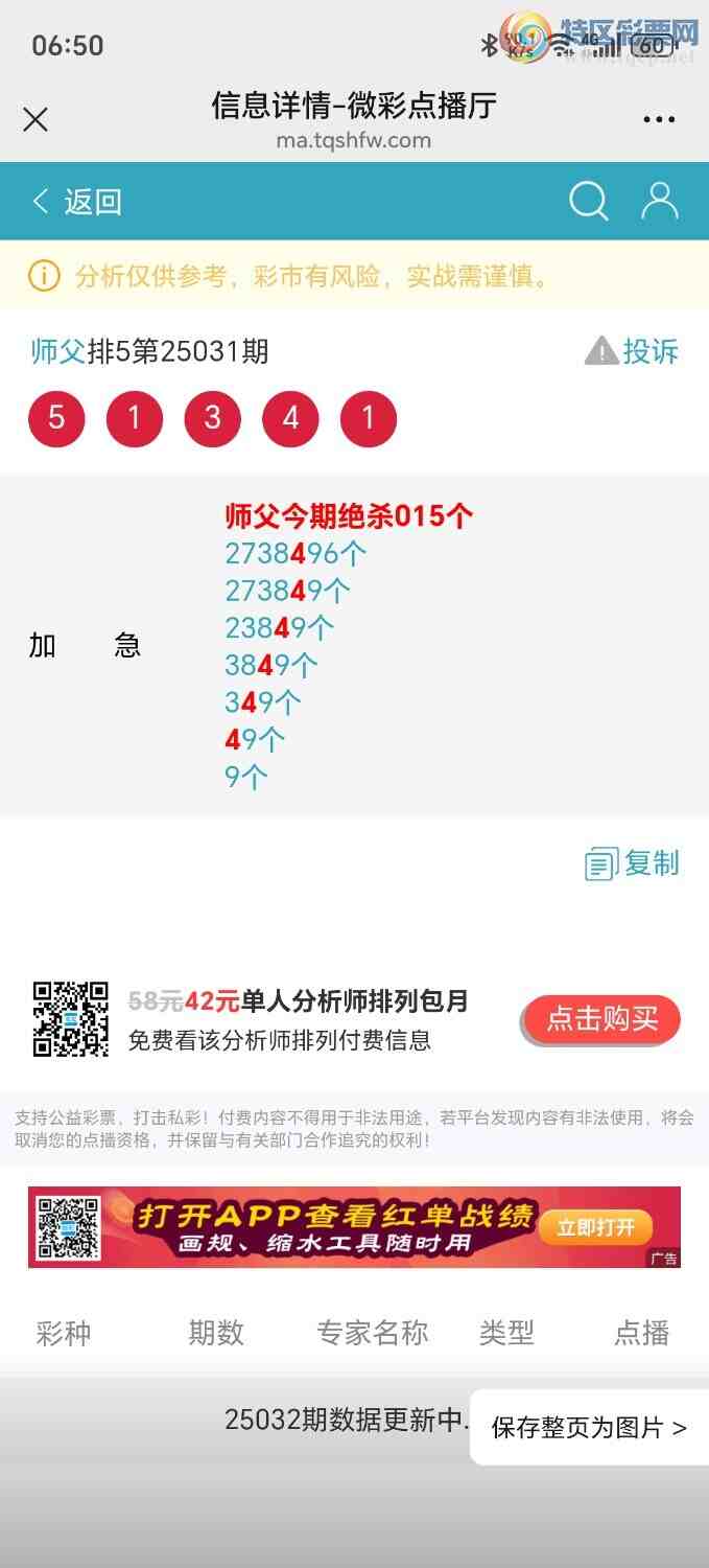 [������] 25037�ڣ�ʦ���Ӽ�����00000β������ˮβ������׼992 / ����:��ʦ���� / ����ID:1005511