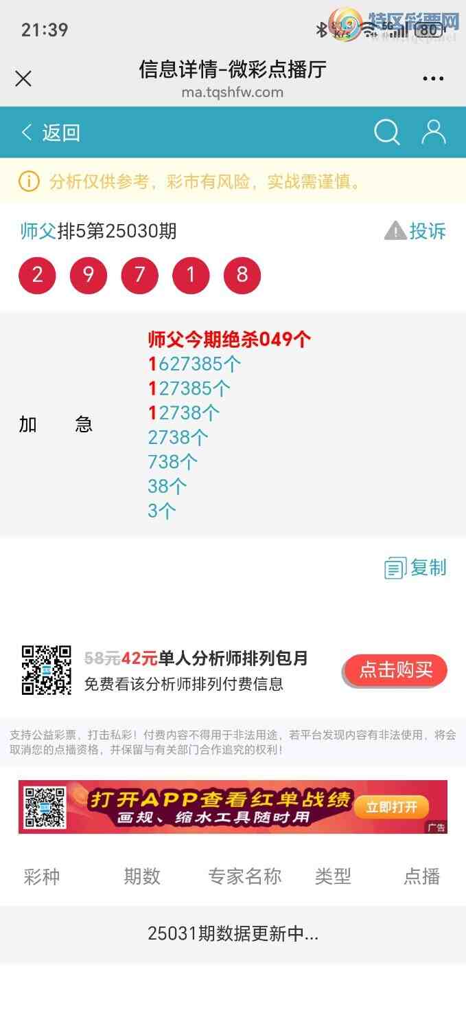 [������] 25037�ڣ�ʦ���Ӽ�����00000β������ˮβ������׼341 / ����:��ʦ���� / ����ID:1005511