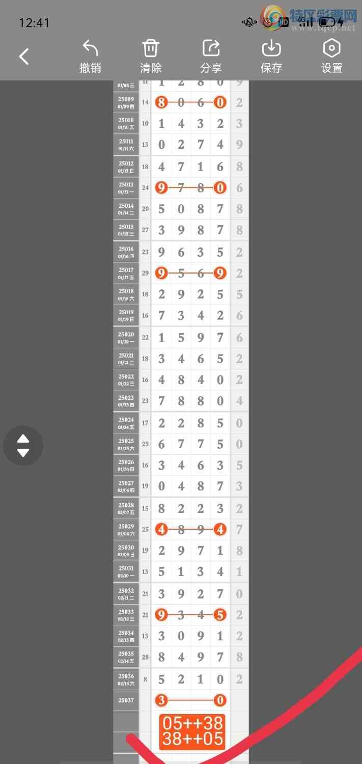 [������] 25038��:����һ��λ�ù��ɡ�ͼ�桿257 / ����:�۳ǽ���2 / ����ID:1006075