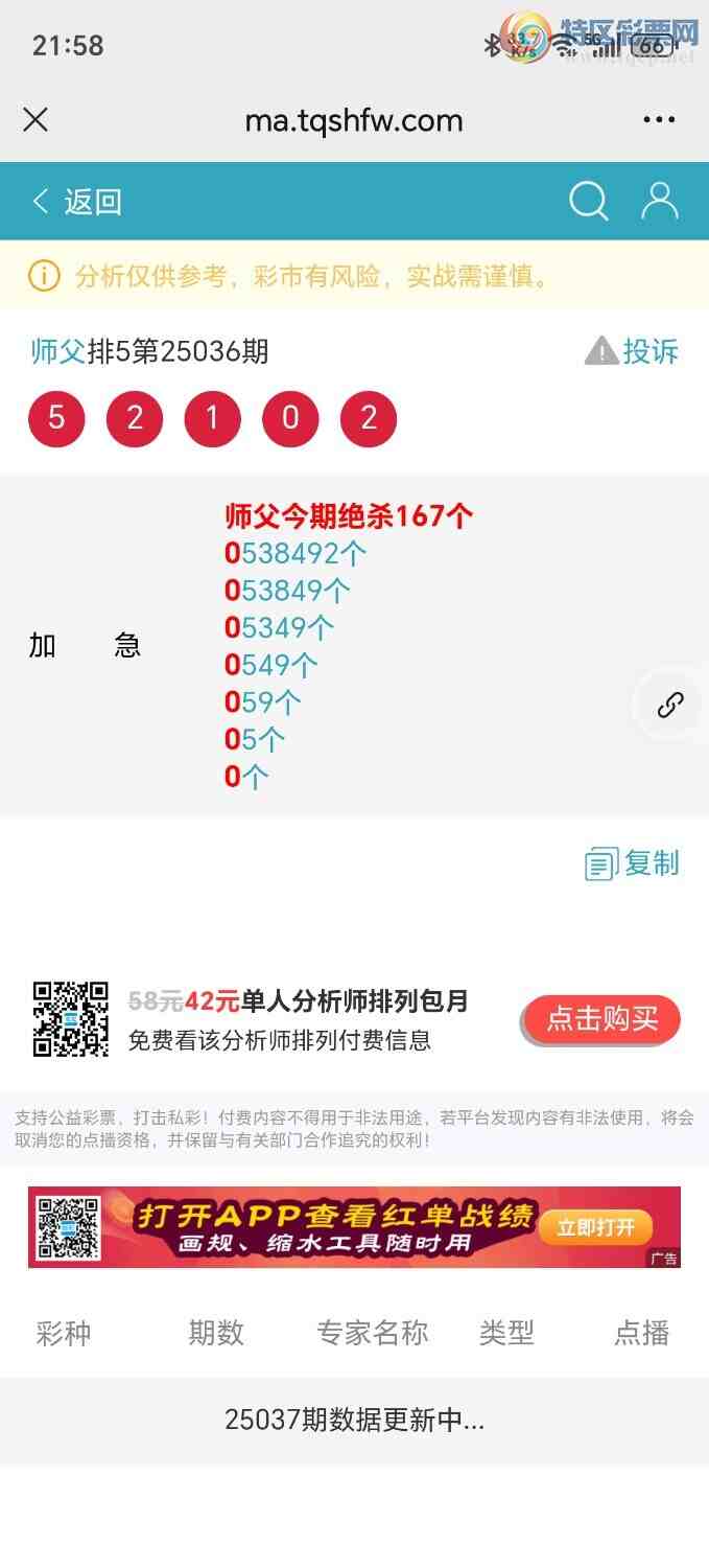 [������] 25038�ڣ�ʦ���Ӽ�������88888β������ˮβ������׼338 / ����:��ʦ���� / ����ID:1006134