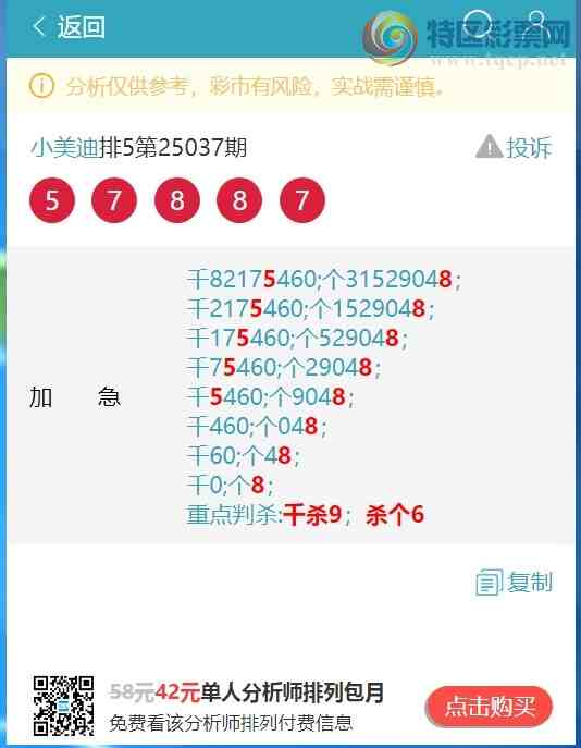 [������] 25039�ڣ�ɱ9ͷ6β���У�4������5XX8����ͼ��]319 / ����:С���� / ����ID:1006705