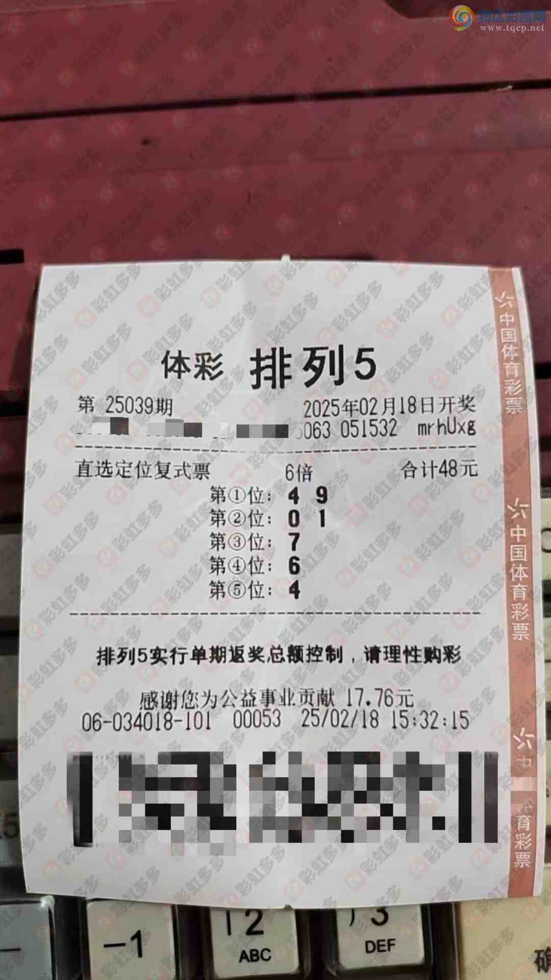 [������] 25039�ڣ�ɹɹ��������836 / ����:��ľ΢�� / ����ID:1007099