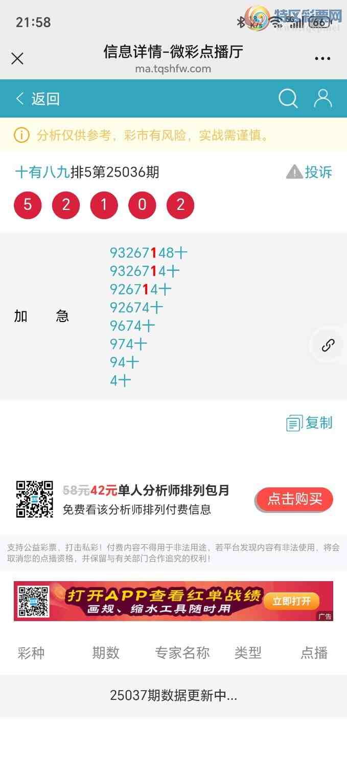 [������] 25040�ڣ��Ӽ�׼ʮλ��8������ʮλ��262 / ����:��ʮ�а˾ţ� / ����ID:1007173