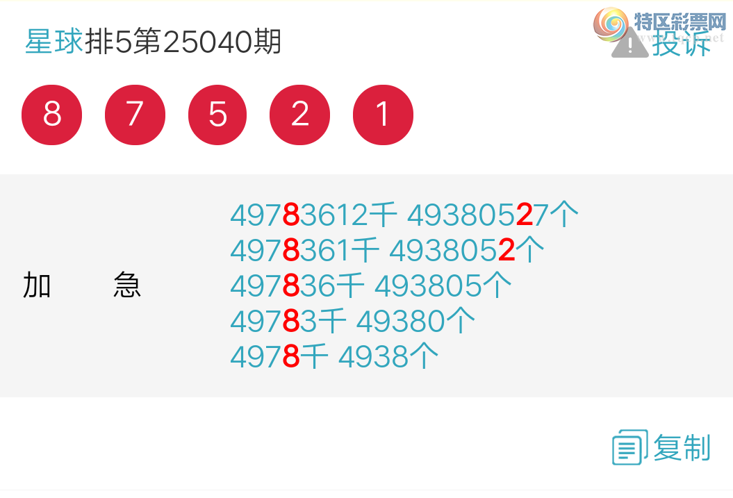 [������] 25041�ڣ��Ӽ����ж���106 / ����:�ϱ��ǵ����� / ����ID:1007721