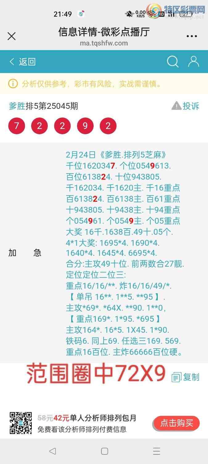 [������] 25046��:��ʤ��Ʒ��ͼ�桿265 / ����:��ʤ[��Ĵ30024 / ����ID:1010430