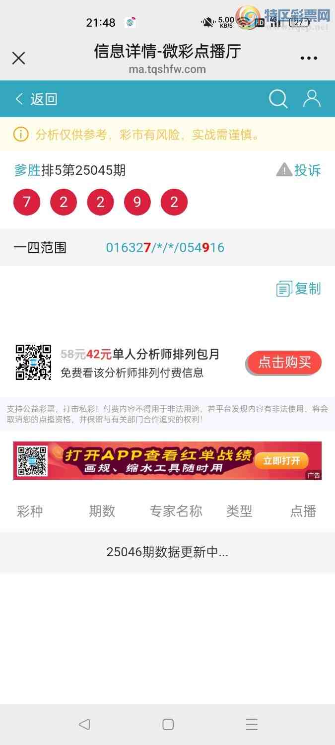 [������] 25046��:��ʤ��Ʒ��ͼ�桿29 / ����:��ʤ[��Ĵ30024 / ����ID:1010430