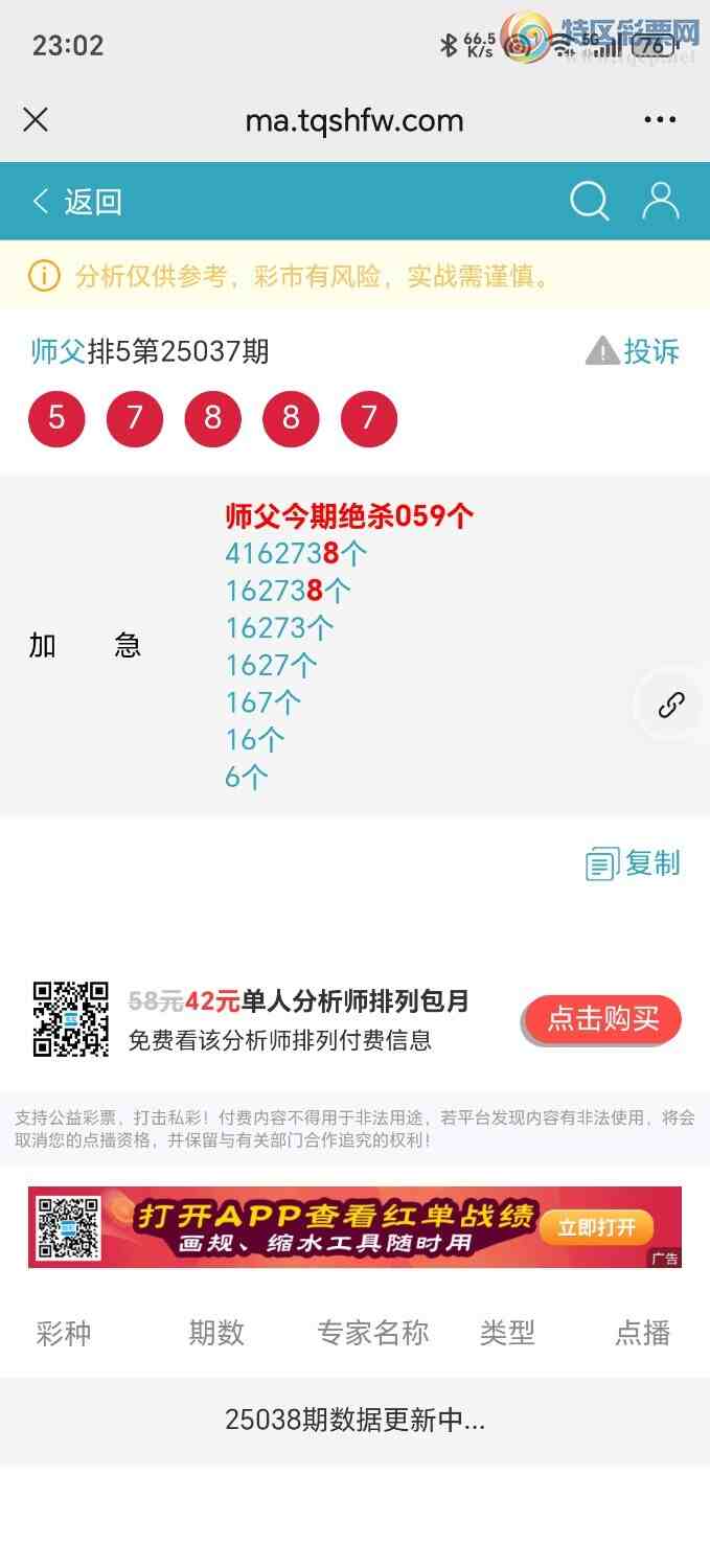 [������] 25046�ڣ�ʦ���Ӽ�����99999β������ˮβ������׼580 / ����:��ʦ���� / ����ID:1010442