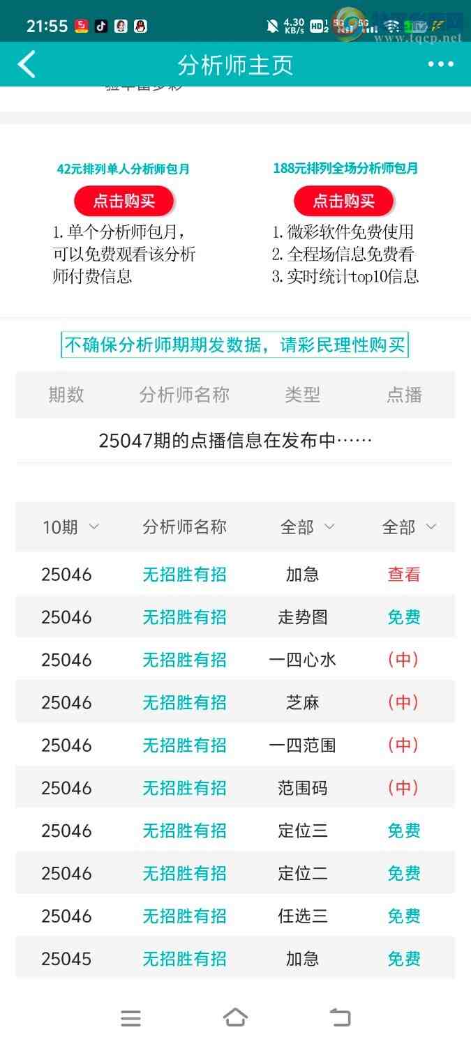 [������] 25047�ڣ����ڵ���һ��λ�á�ͼ�桿805 / ����:����ʤ���� / ����ID:1011003