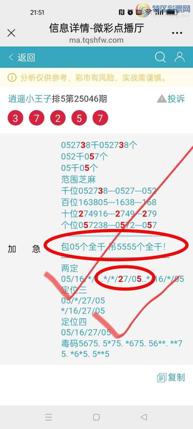 [������] 25047�ڣ���ңС����ͼ�棡679 / ����:A�wge���f39820 / ����ID:1011016