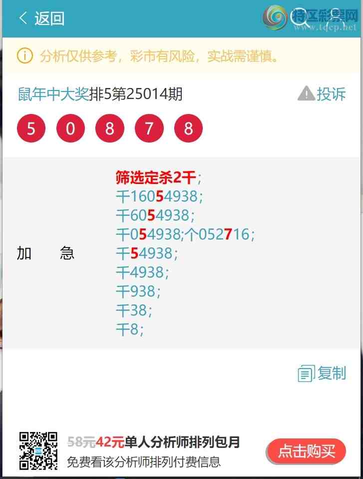 [������] 25047�ڣ�����ͷβ����һ��ͷβ����ͼ�桿180 / ����:�����д� / ����ID:1011095