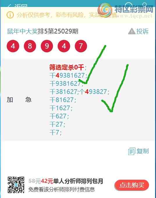 [������] 25047�ڣ�����ͷβ����һ��ͷβ����ͼ�桿58 / ����:�����д� / ����ID:1011095