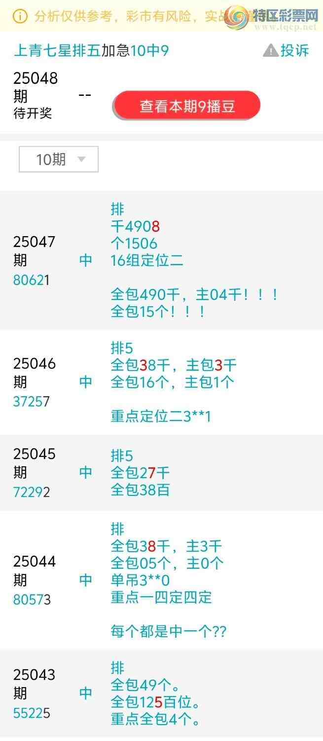[������] 25048�ڣ����ڣ��Ӽ�������4��ͷ������ͷ��β������16��ֱ��ܺã�774 / ����:������������ / ����ID:1012036