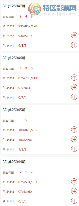 [����3D] 25048�ڣ��˷����˸�λ��ʽ3D���룬(ɱһ�룩��10��8493 / ����:�˷����� / ����ID:1011690