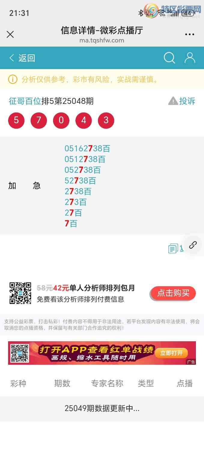 [������] 25050�ڣ�������3333��λ��,������λ����932 / ����:�����λ / ����ID:1012774