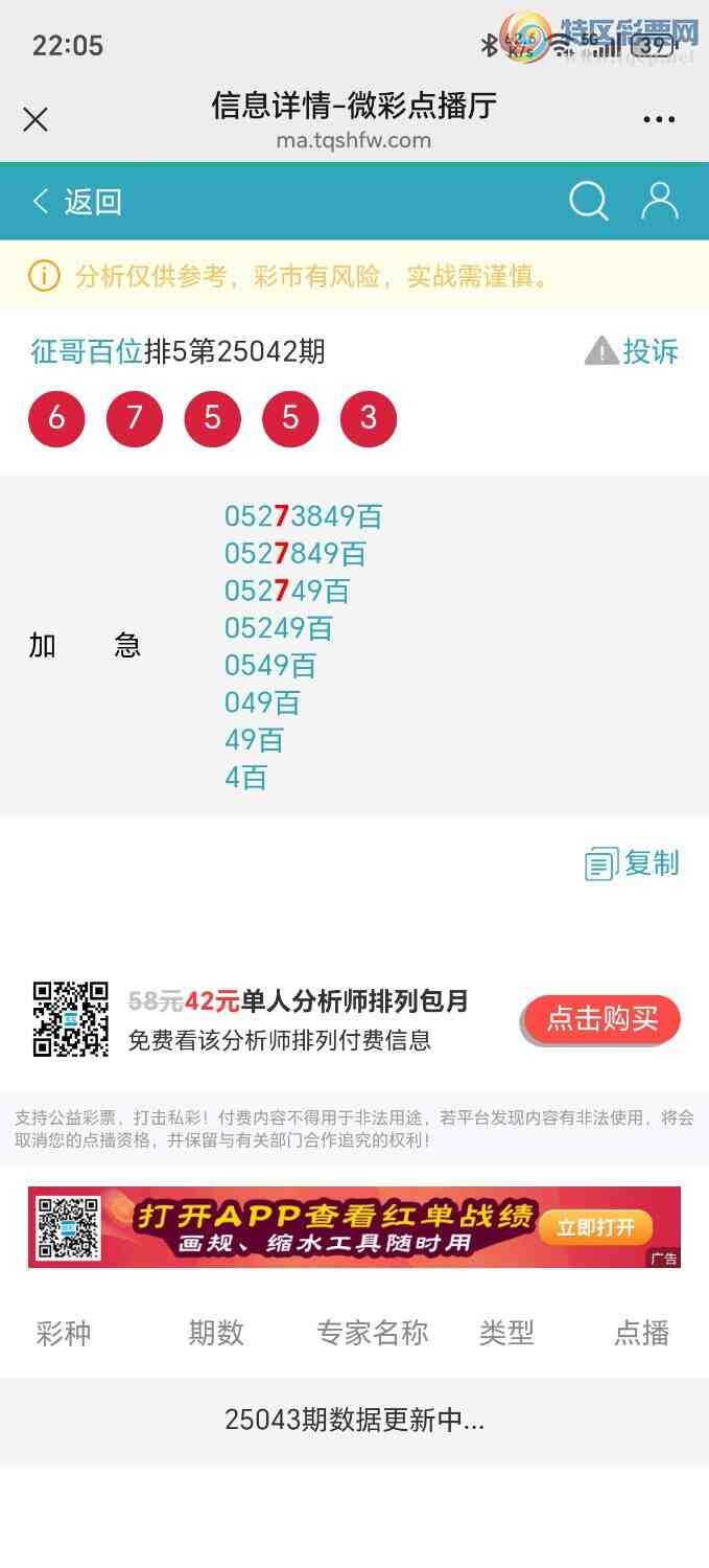 [������] 25050�ڣ�������3333��λ��,������λ����610 / ����:�����λ / ����ID:1012774