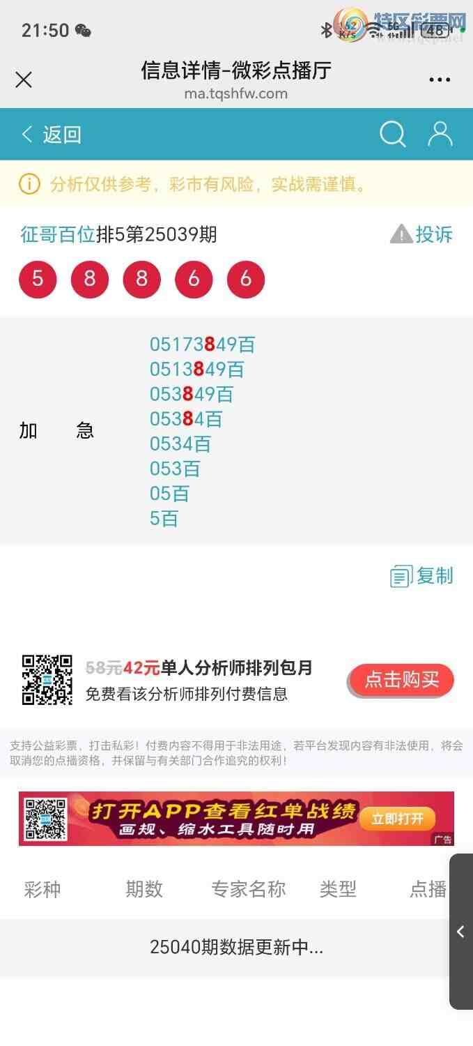 [������] 25050�ڣ�������3333��λ��,������λ����814 / ����:�����λ / ����ID:1012774