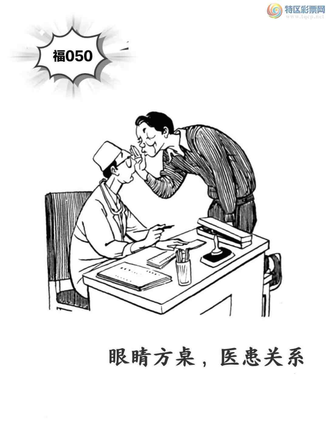 [����3D] 25050�ڣ��۾�������ҽ����ϵ�����ա�53 / ����:�¸���ǰ_ / ����ID:1013032