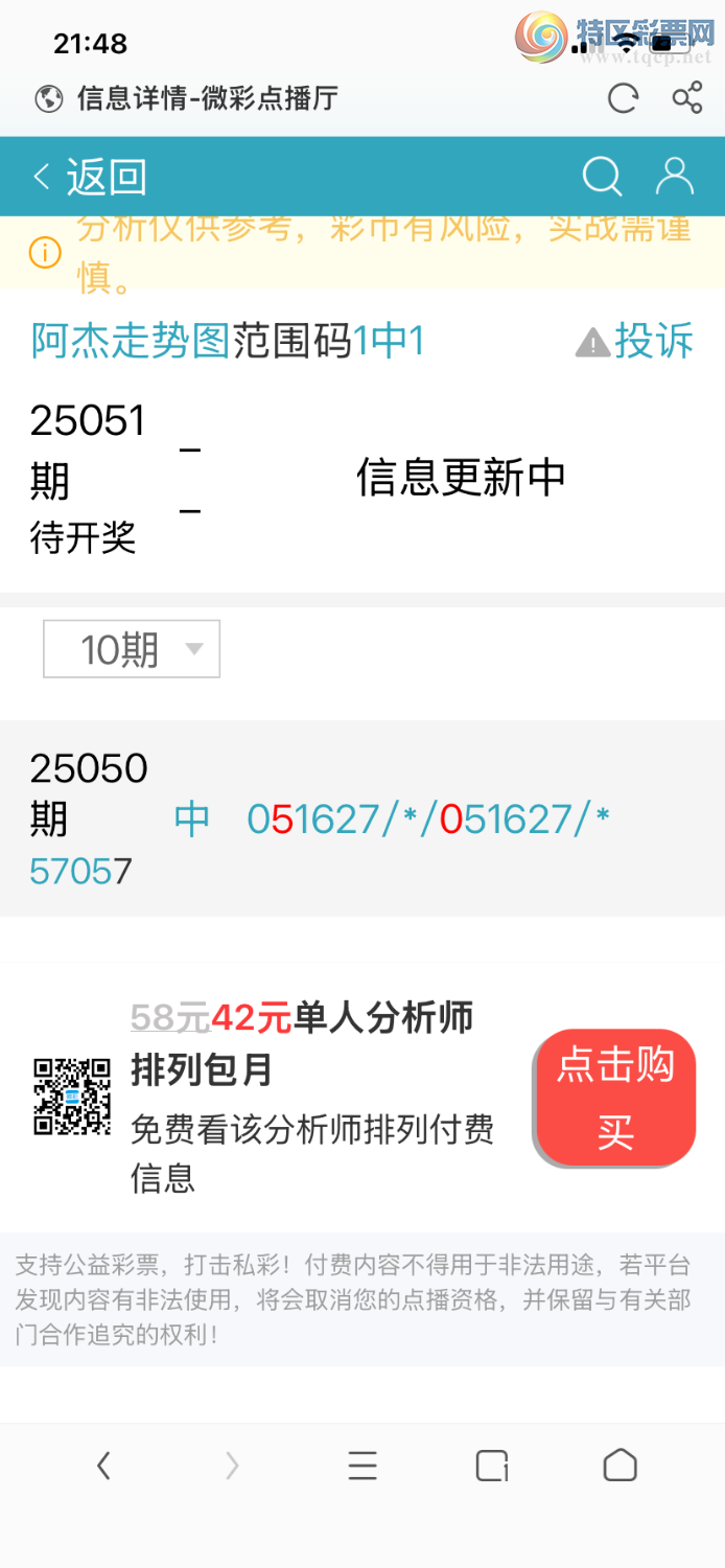 [������] 25051�ڣ���ͼ�桿����498 / ����:��������ͼ / ����ID:1013122