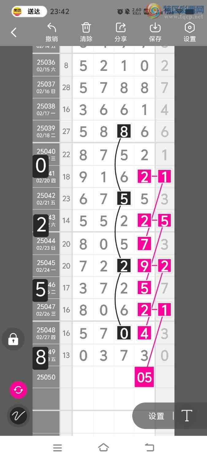 [������] 2551�ڣ����ڵ���һ��λ�á�ͼ�桿916 / ����:����ʤ���� / ����ID:1013130