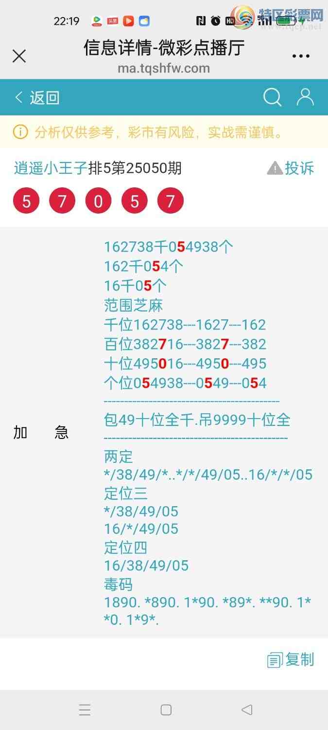 [������] 25051�ڣ���ңС����ͼ�棡692 / ����:A�wge���f39820 / ����ID:1013136