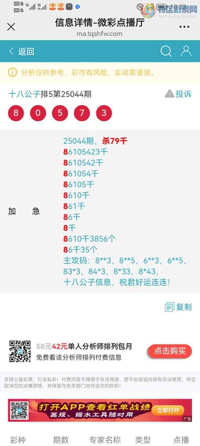 [������] 25051�ڣ��͵����Ӽ�С�С�520 / ����:ʮ�˹��� / ����ID:1013153