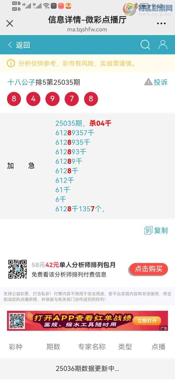 [������] 25051�ڣ��͵����Ӽ�С�С�59 / ����:ʮ�˹��� / ����ID:1013153