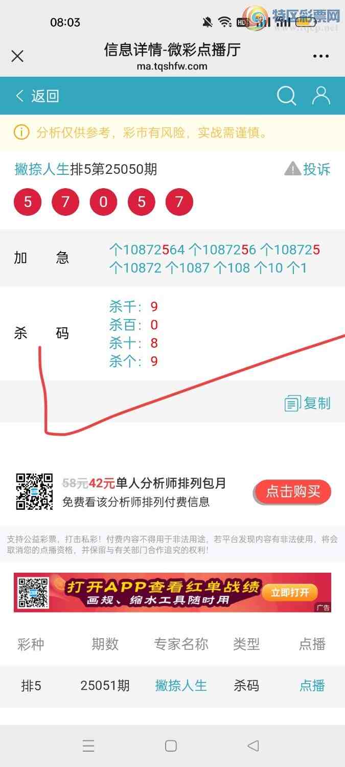 [������] 25051�ڣ��Ӽ�β��**3��5����������Ʋ������244 / ����:Ʋ������ / ����ID:1013304