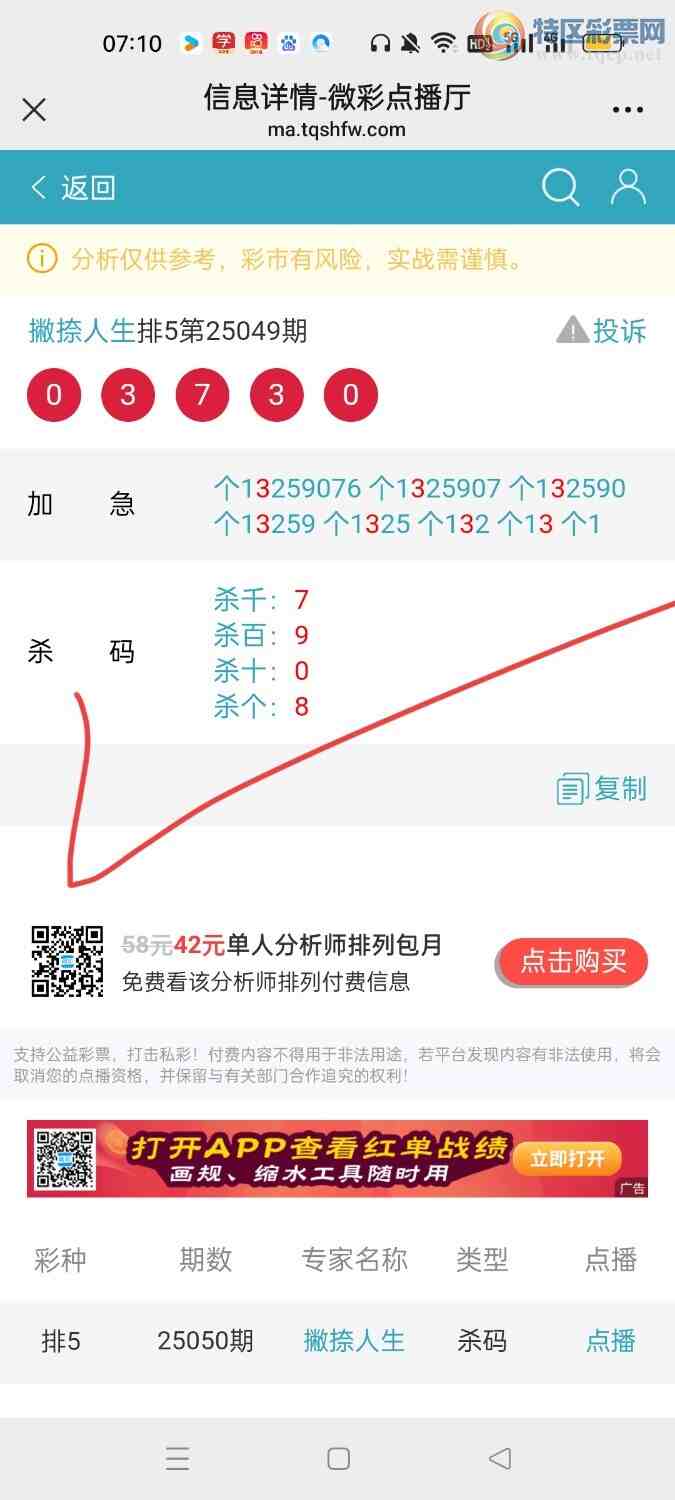 [������] 25051�ڣ��Ӽ�β��**3��5����������Ʋ������311 / ����:Ʋ������ / ����ID:1013304