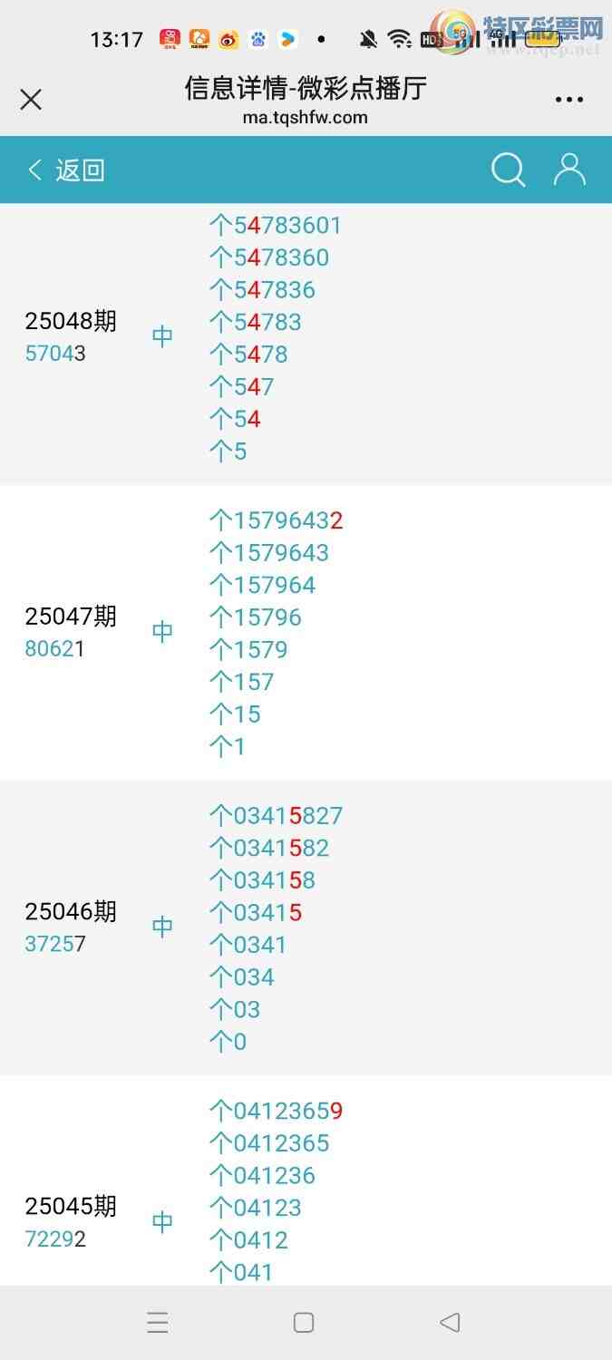 [������] 25051�ڣ��Ӽ�β��**3��5����������Ʋ������454 / ����:Ʋ������ / ����ID:1013304