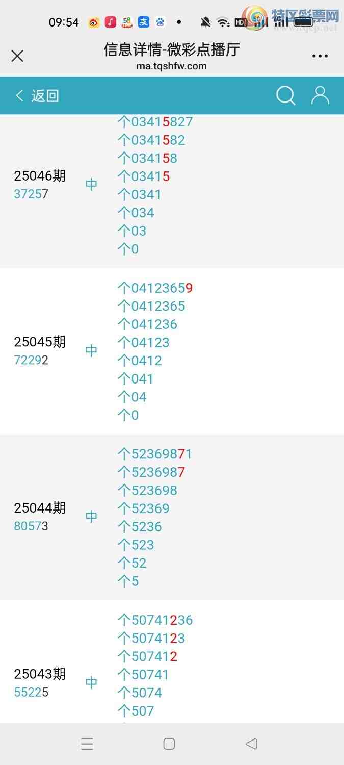 [������] 25051�ڣ��Ӽ�β��**3��5����������Ʋ������514 / ����:Ʋ������ / ����ID:1013304