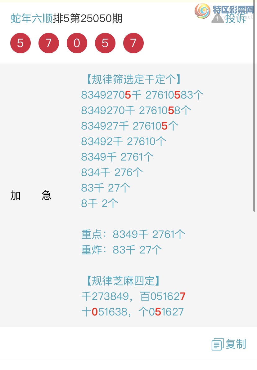 [������] 25051�ڣ�ר��ͷβ���ɣ�˫�涨ͷ��β��{������˳}��ͼ�桿596 / ����:������˳ / ����ID:1013523