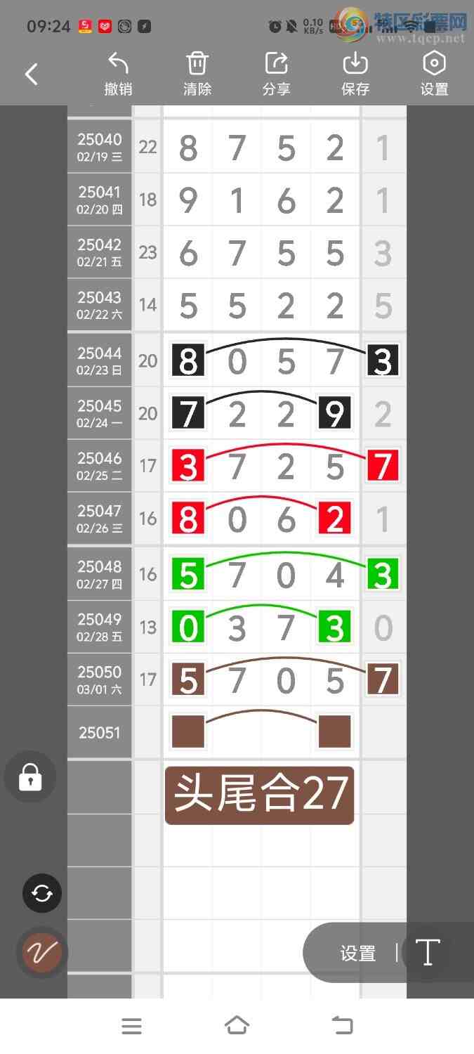 [������] 2551�ڣ����ڵ���һ��λ�á�ͼ�桿841 / ����:����ʤ���� / ����ID:1013130