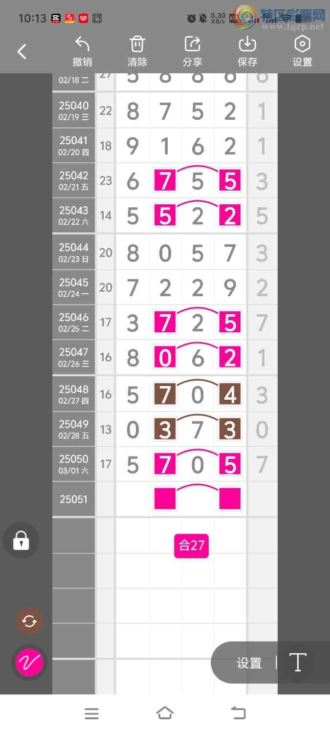 [������] 2551�ڣ����ڵ���һ��λ�á�ͼ�桿906 / ����:����ʤ���� / ����ID:1013130