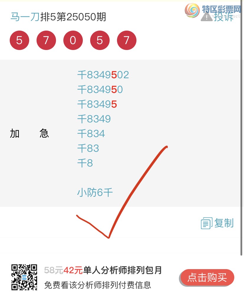 [������] 25051�ڣ����ɺ� ɱͷβ���Ӽ�����ͷ ��5ͷ{��һ��}��ͼ�桿497 / ����:��һ�� / ����ID:1013534