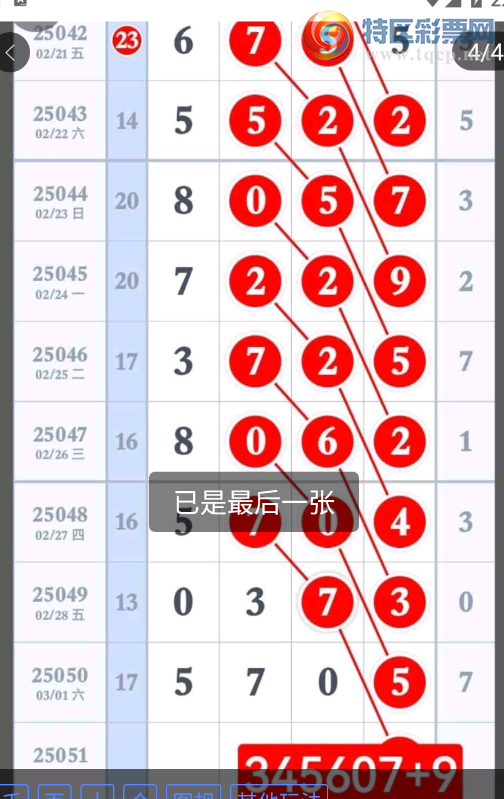 [������] 25051�ڣ��鱾 ͷ6157β3489��ͼ�桿434 / ����:�����1 / ����ID:1013553