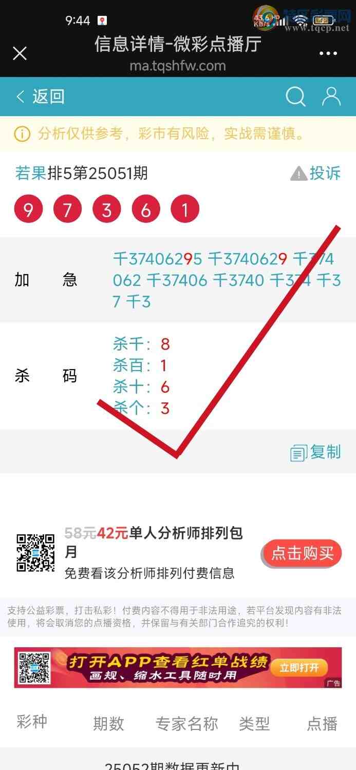 [������] 25052��:�����Ӽ��㲥ǧλ��99��807 / ����:����jk84569 / ����ID:1013669